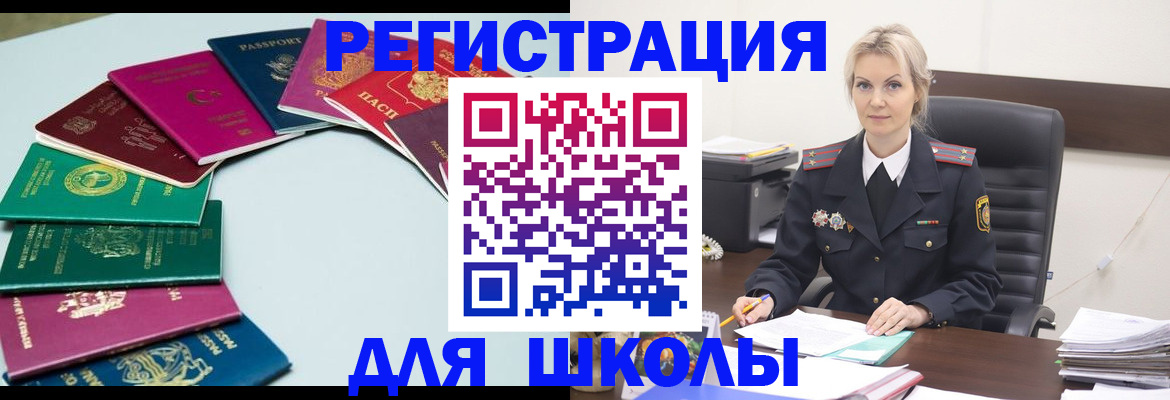 прописка регистрация в Балаково
