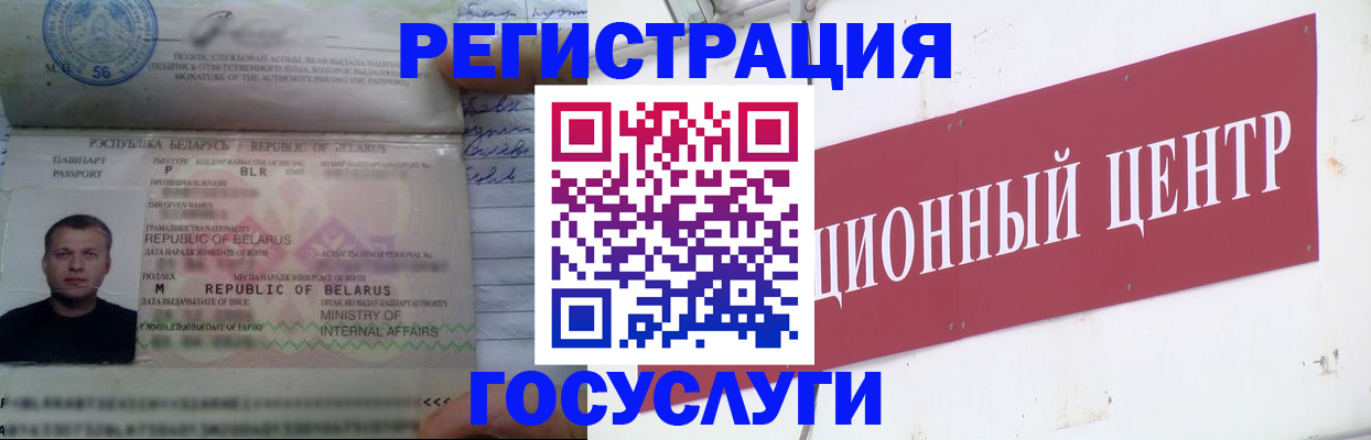 временная регистрация недорого в Балаково