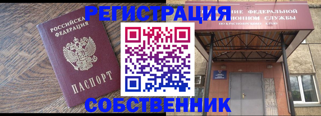 прописка 2025 в Балаково